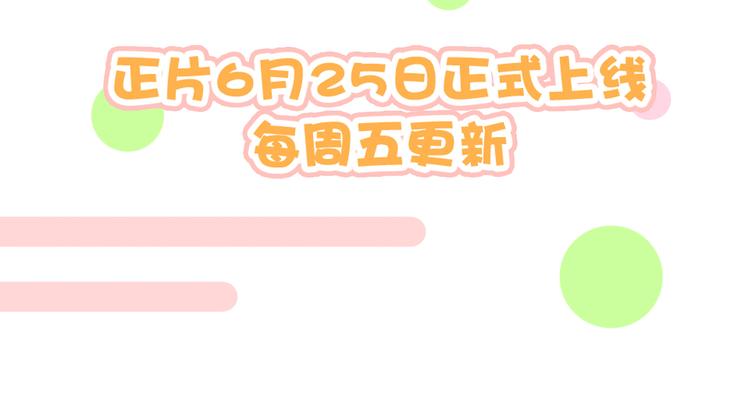 动态漫上线，撒花~-第80话