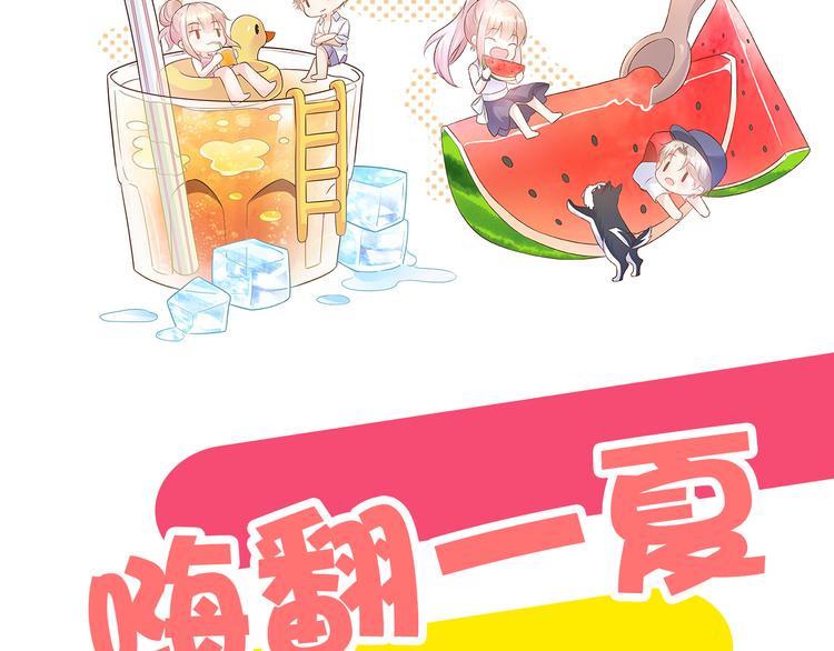 动态漫上线，撒花~-第80话