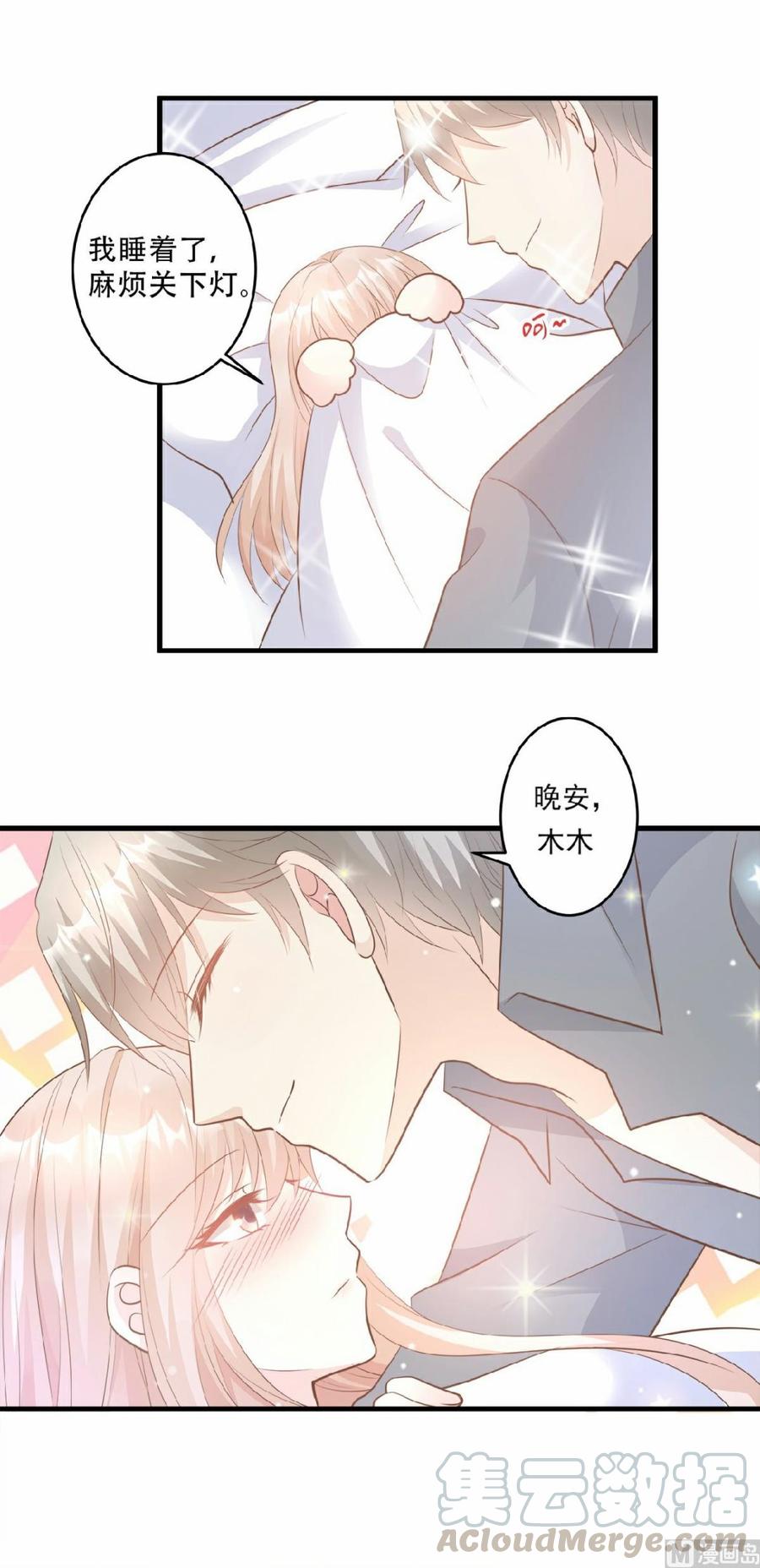 第79话 头顶好像有点绿-第82话