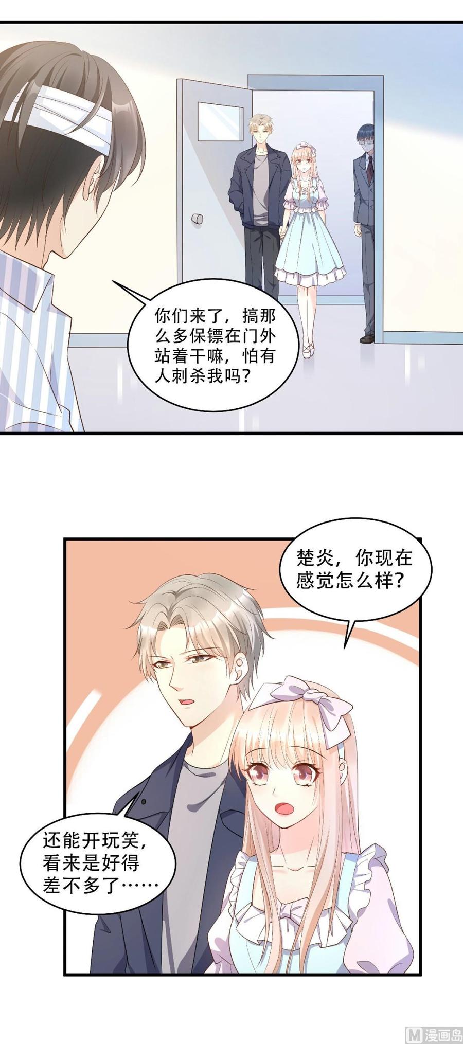 第79话 头顶好像有点绿-第82话