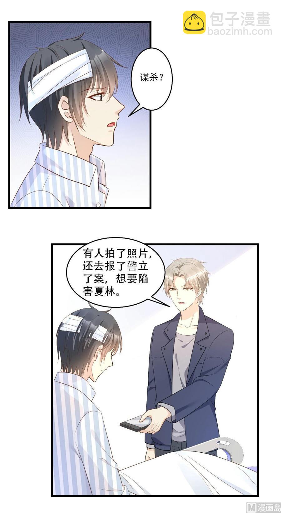 第79话 头顶好像有点绿-第82话