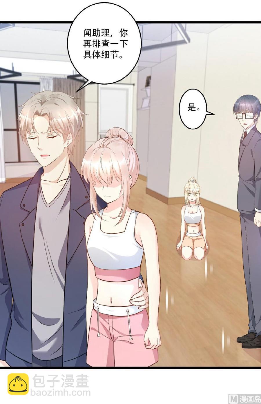 第81话 你让人很有安全感-第84话