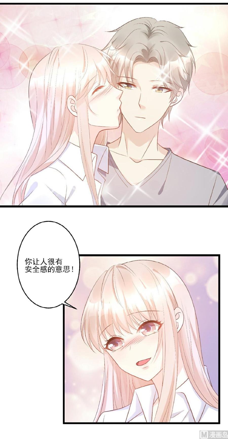 第81话 你让人很有安全感-第84话