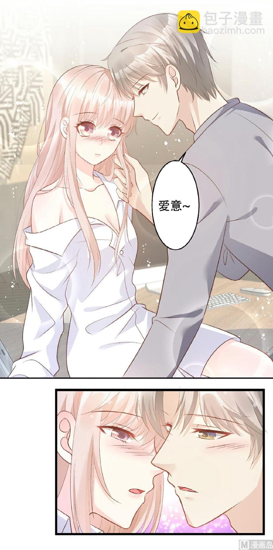 第81话 你让人很有安全感-第84话