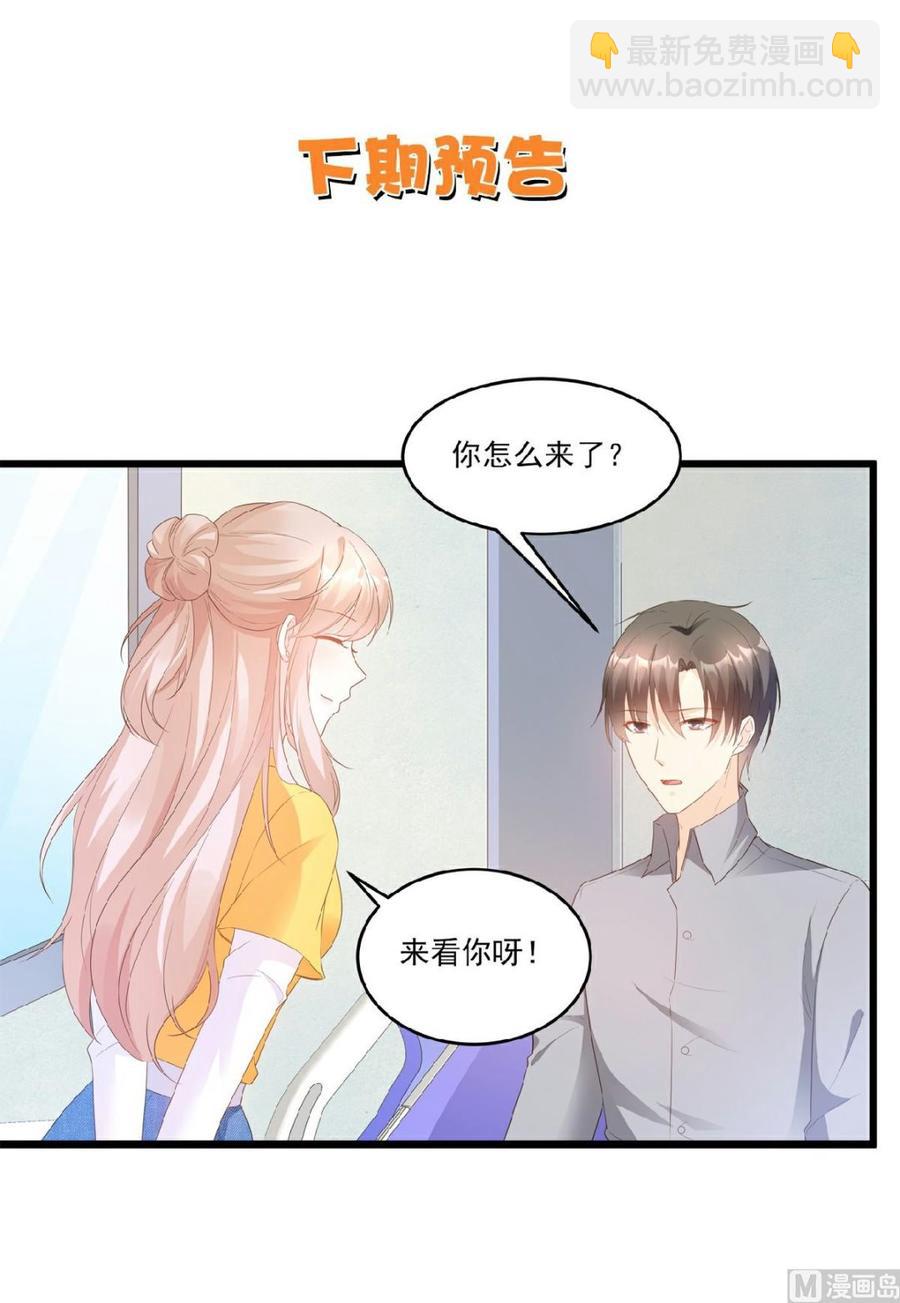 第81话 你让人很有安全感-第84话