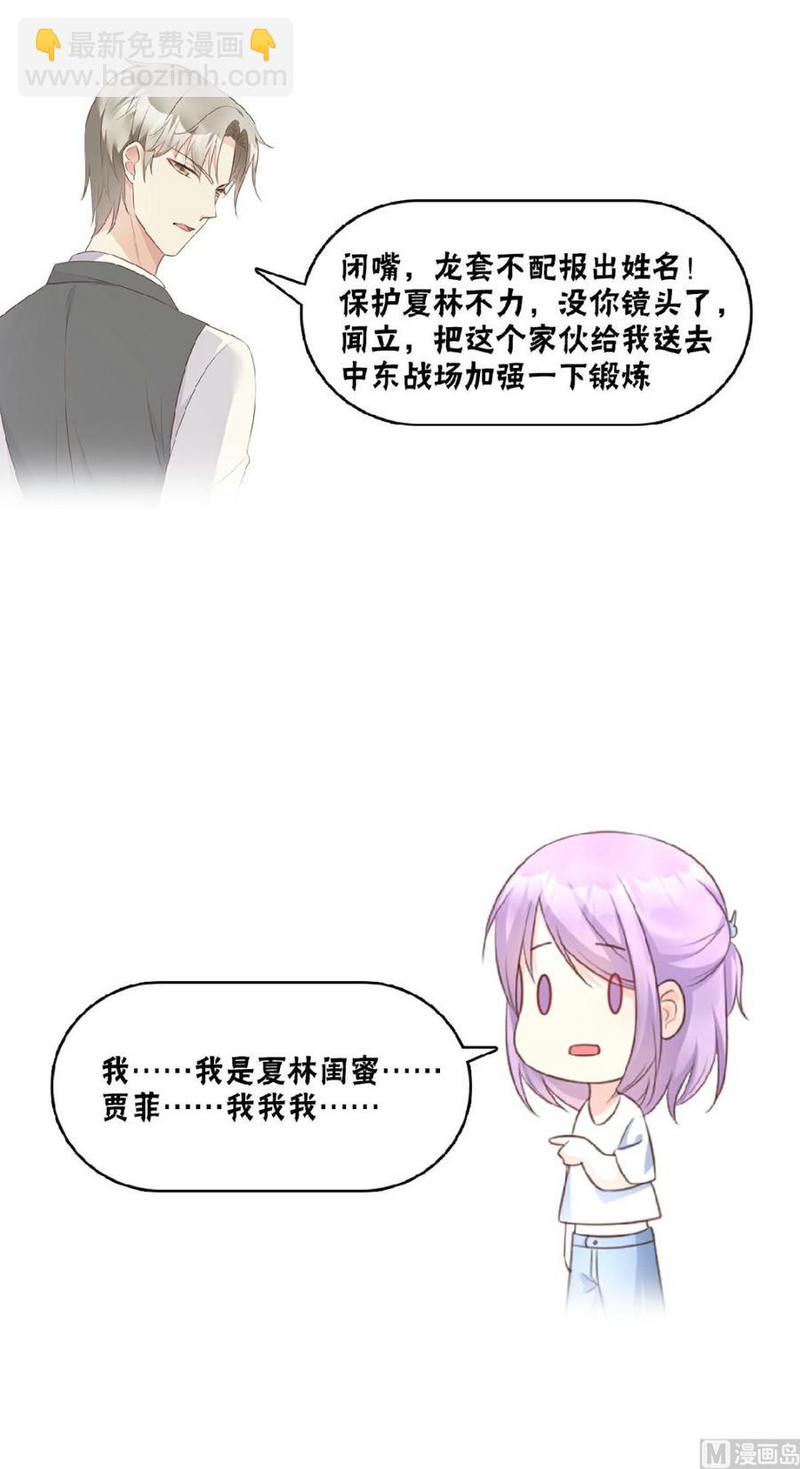 第81话 你让人很有安全感-第84话