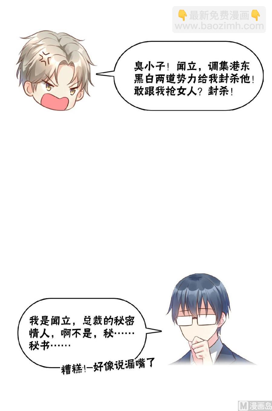 第81话 你让人很有安全感-第84话