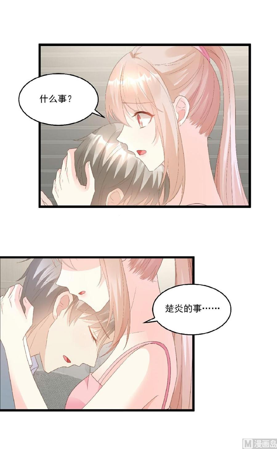 第83话 夏林的杀人罪证-第86话