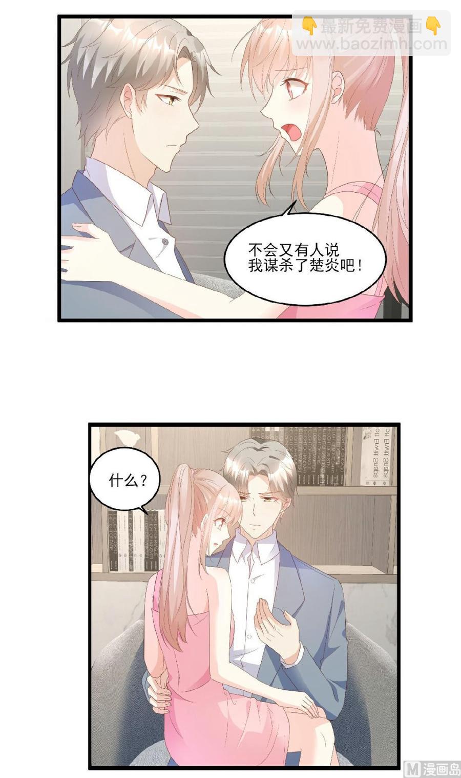 第83话 夏林的杀人罪证-第86话