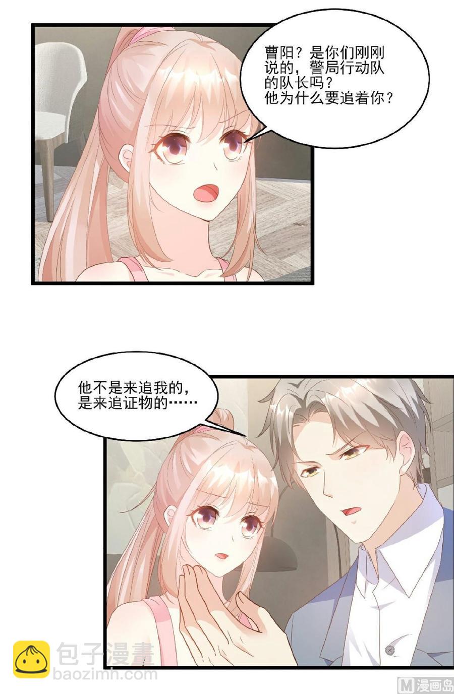 第83话 夏林的杀人罪证-第86话