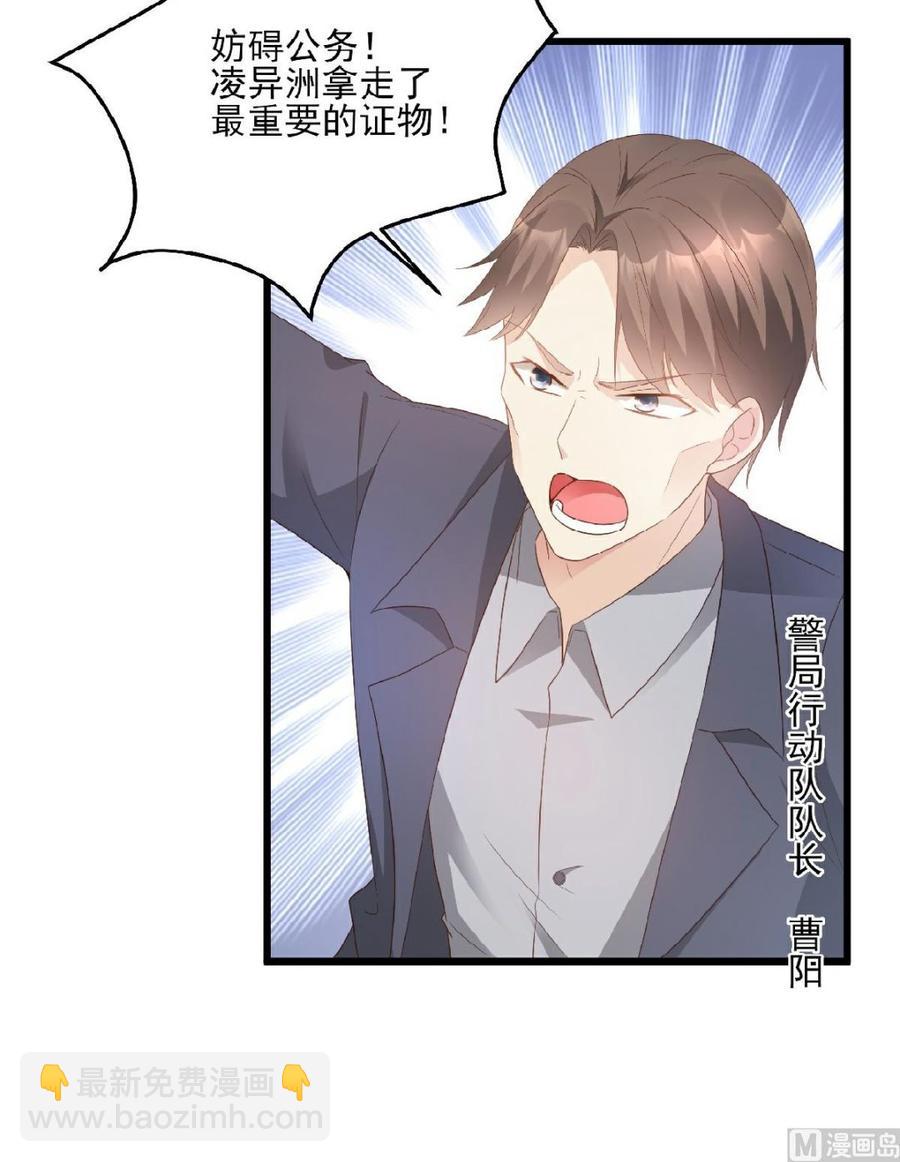 第83话 夏林的杀人罪证-第86话