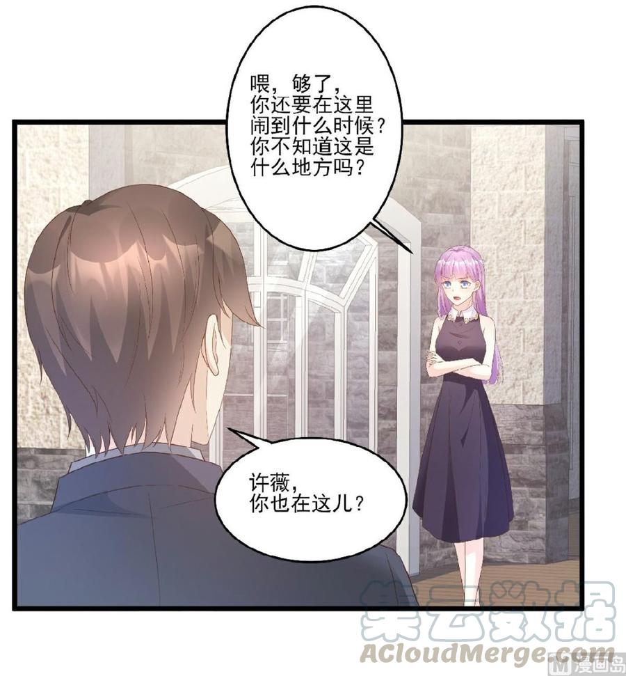 私寵甜心寶貝 - 第83話 夏林的殺人罪證 - 2