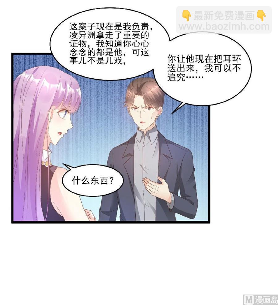 第83话 夏林的杀人罪证-第86话