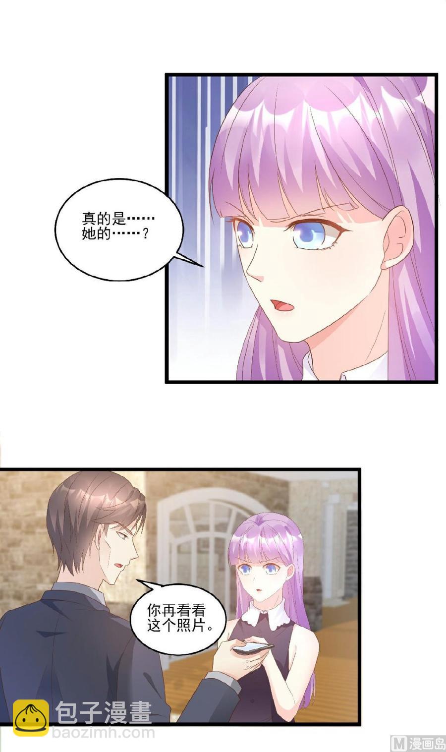 第83话 夏林的杀人罪证-第86话