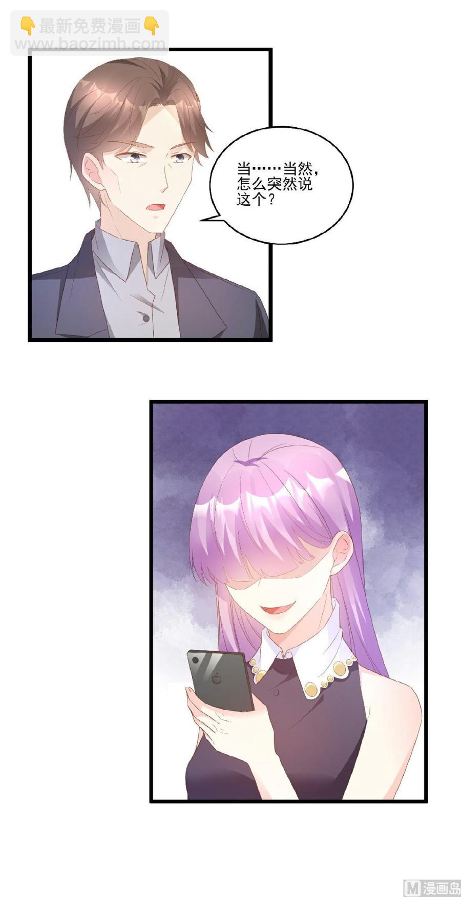 第83话 夏林的杀人罪证-第86话