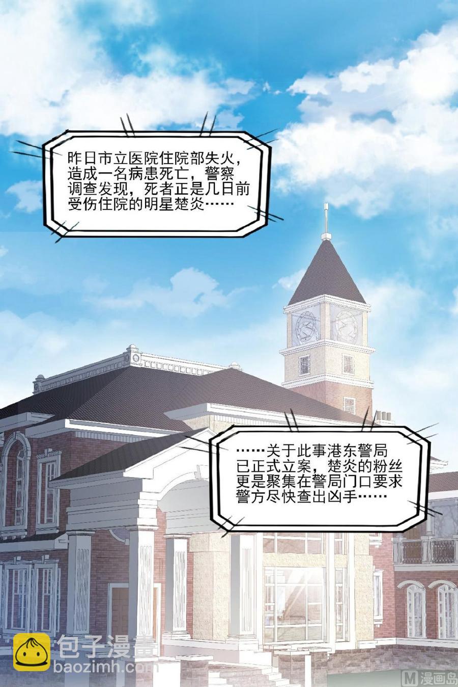 第83话 夏林的杀人罪证-第86话