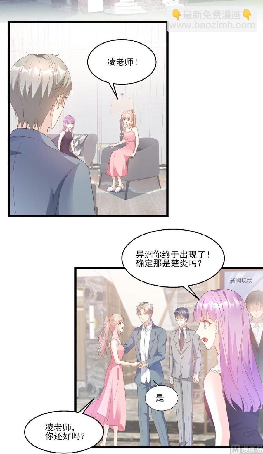 第83话 夏林的杀人罪证-第86话