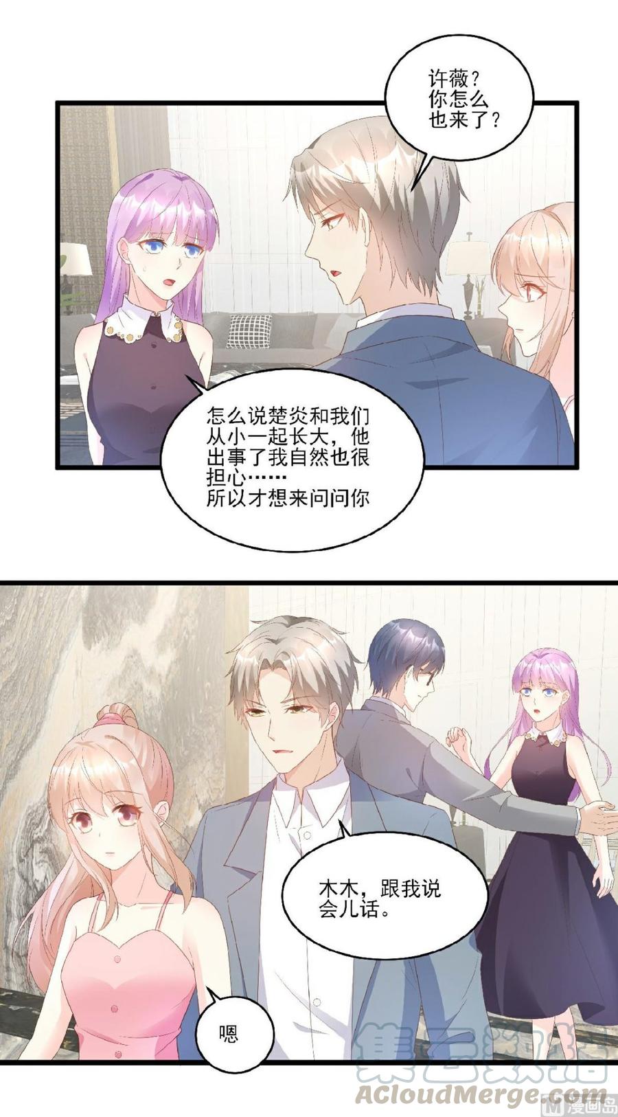 第83话 夏林的杀人罪证-第86话