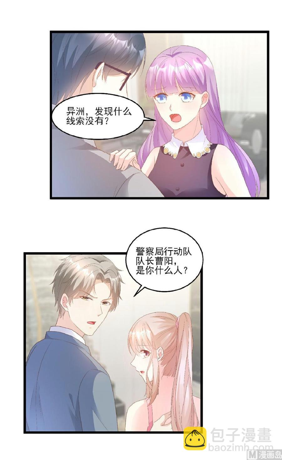 第83话 夏林的杀人罪证-第86话