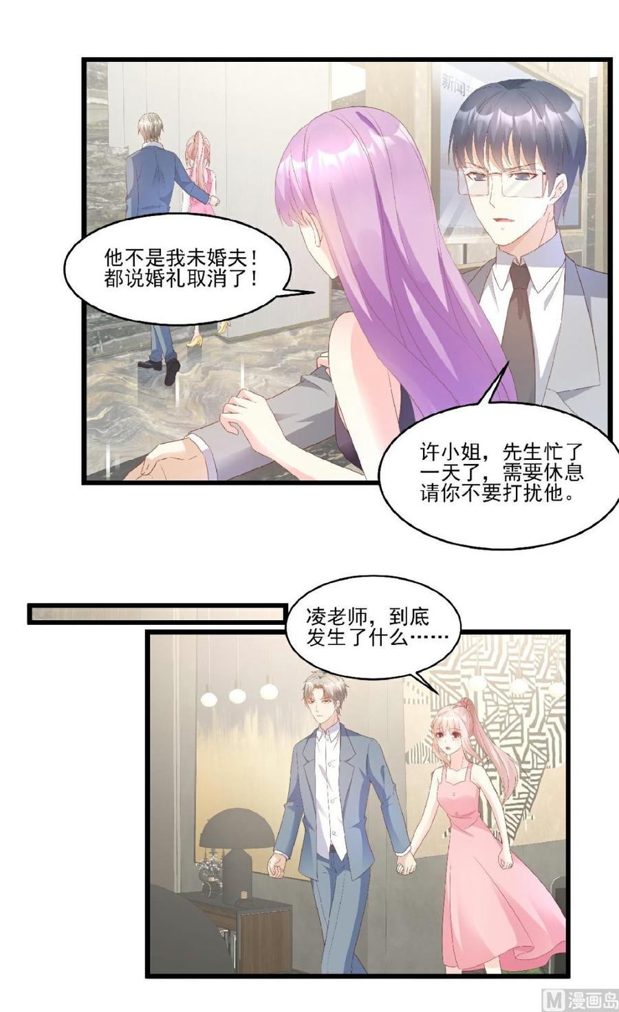 第83话 夏林的杀人罪证-第86话