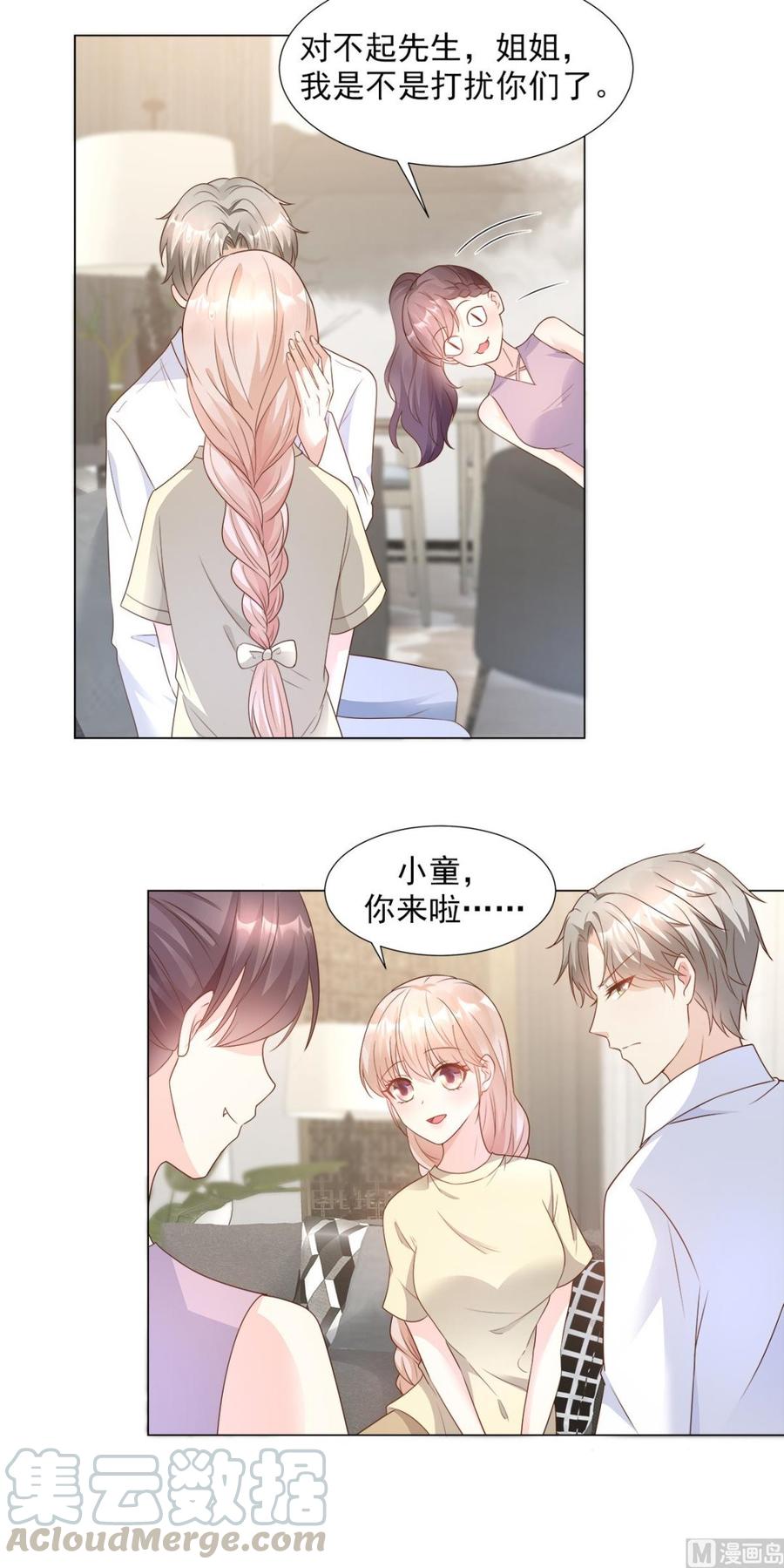 第85话 我们公开吧-第88话