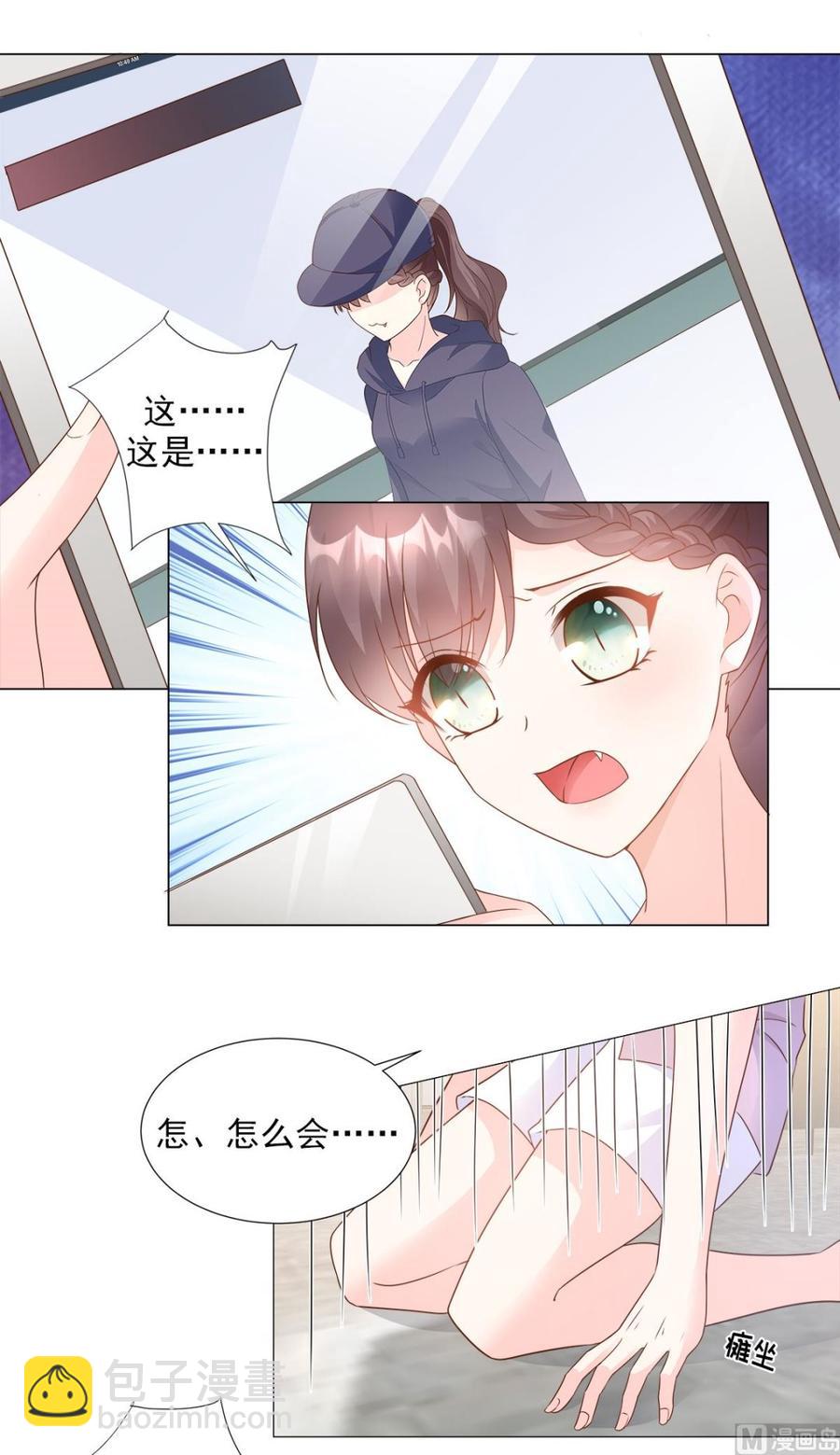 第85话 我们公开吧-第88话