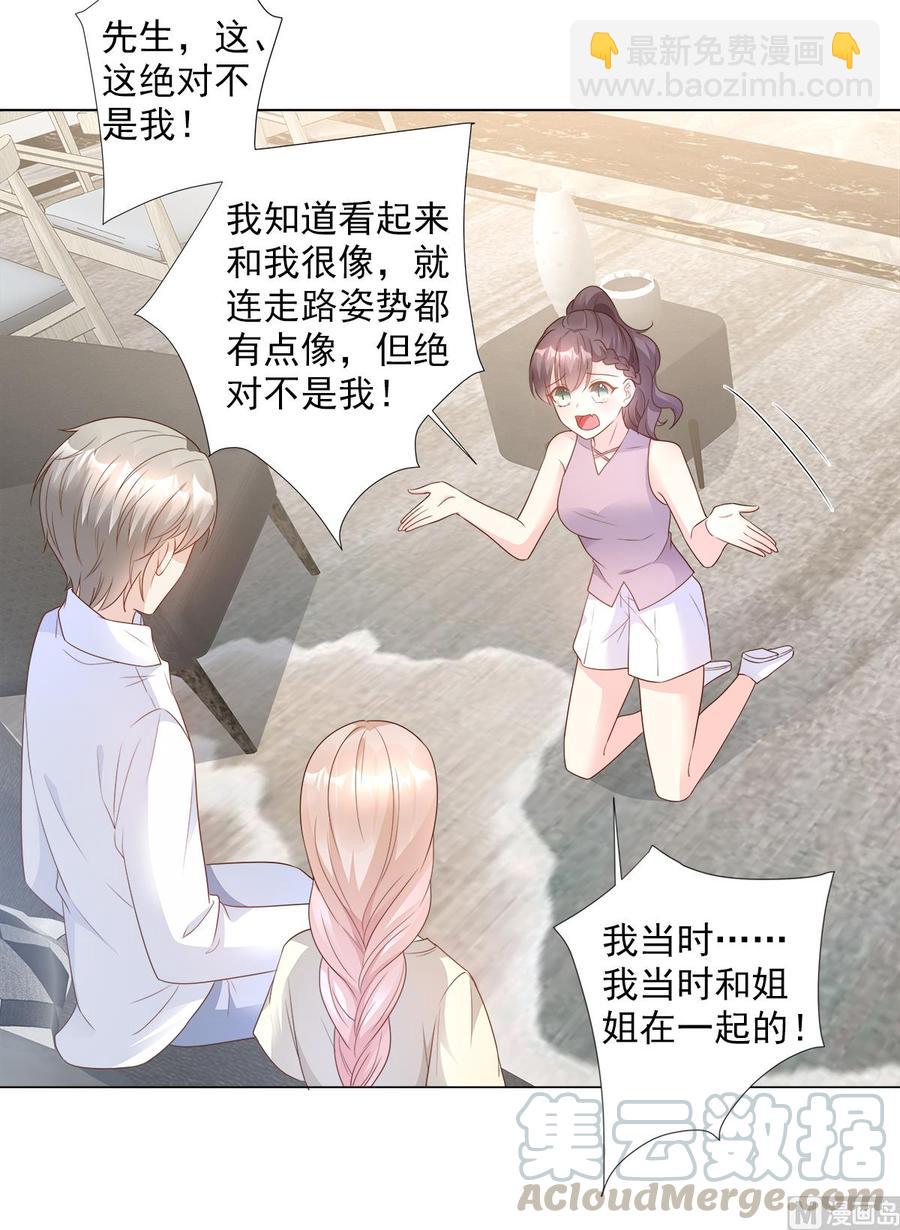 第85话 我们公开吧-第88话