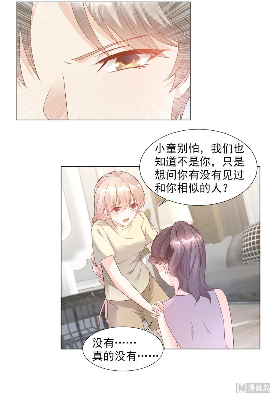 第85话 我们公开吧-第88话