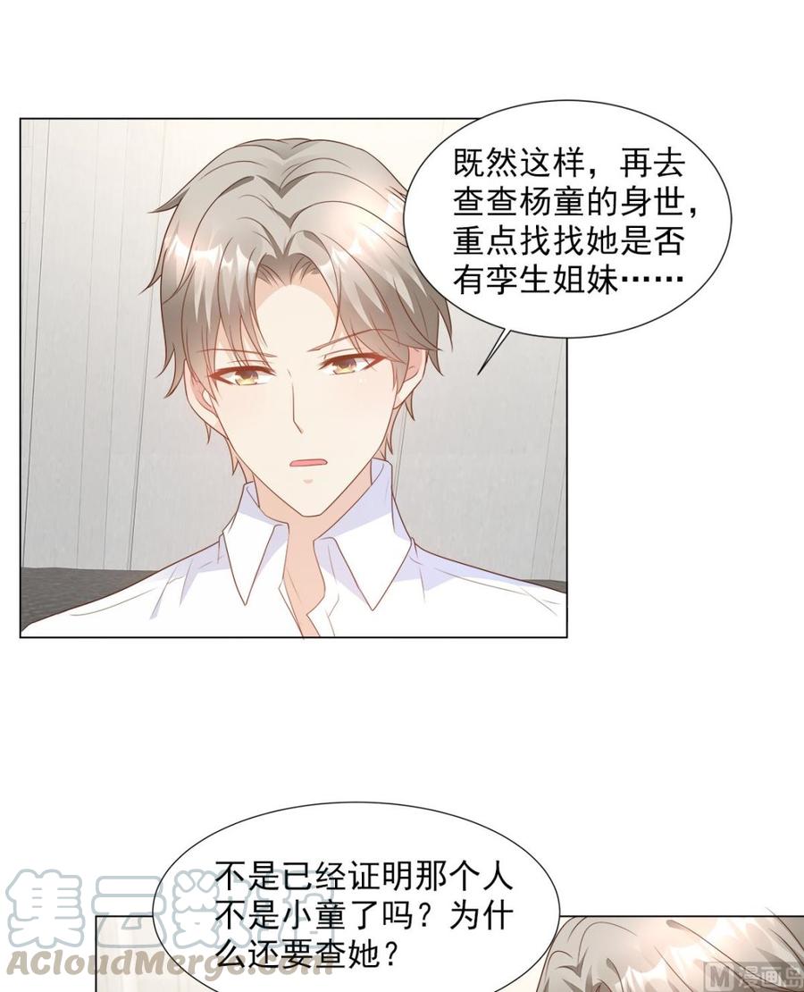 第85话 我们公开吧-第88话