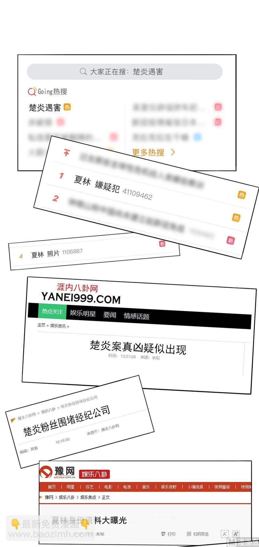 第85话 我们公开吧-第88话