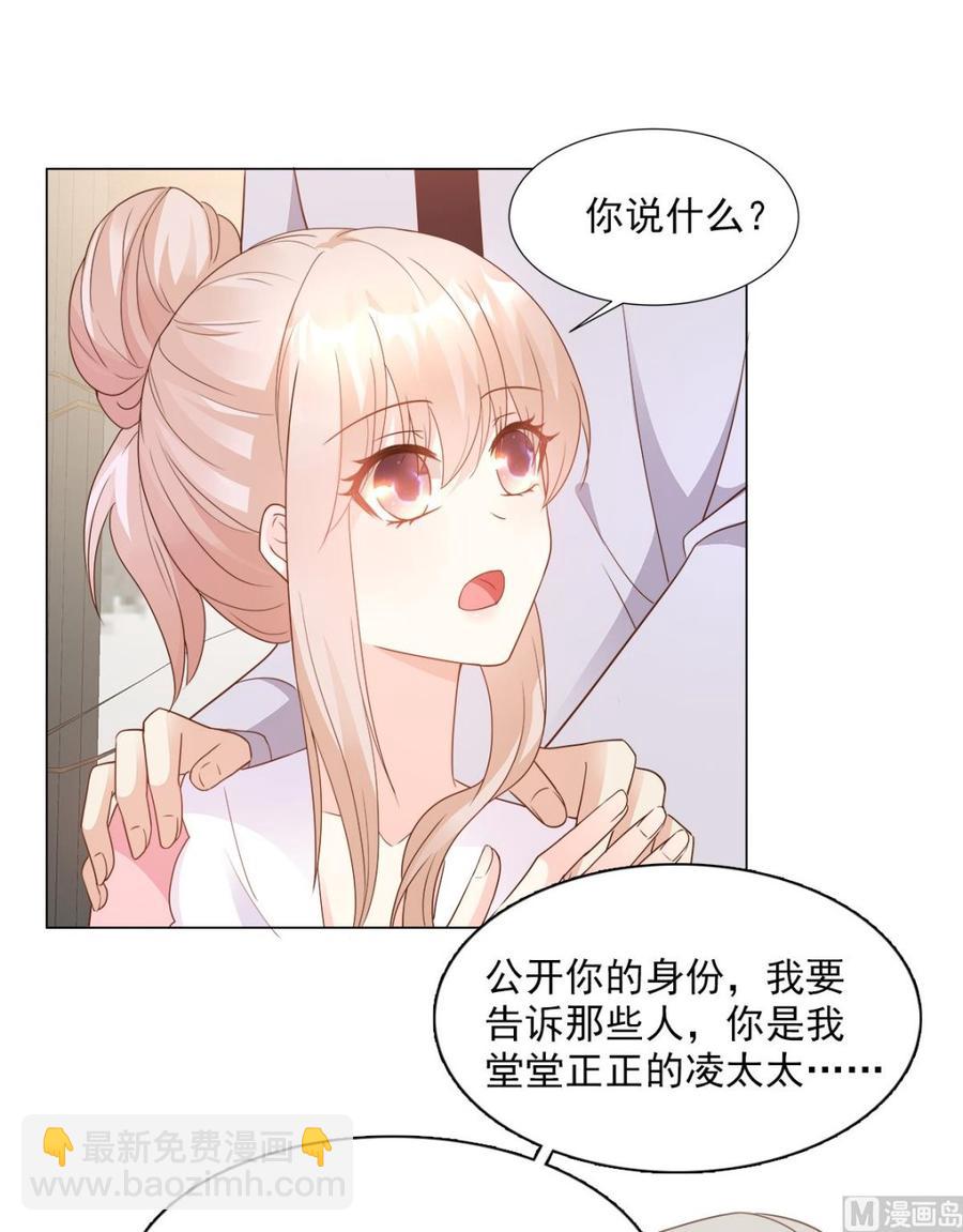 第85话 我们公开吧-第88话