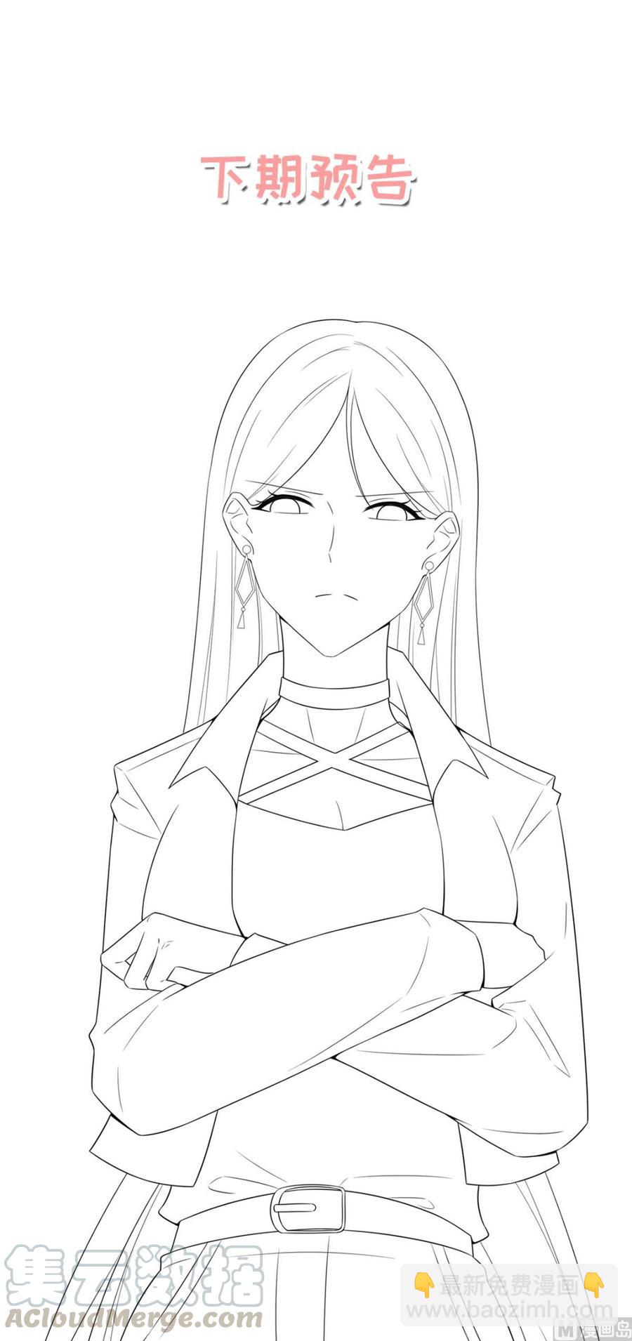 第85话 我们公开吧-第88话