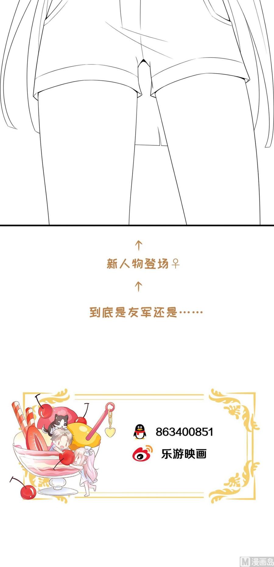 第85话 我们公开吧-第88话