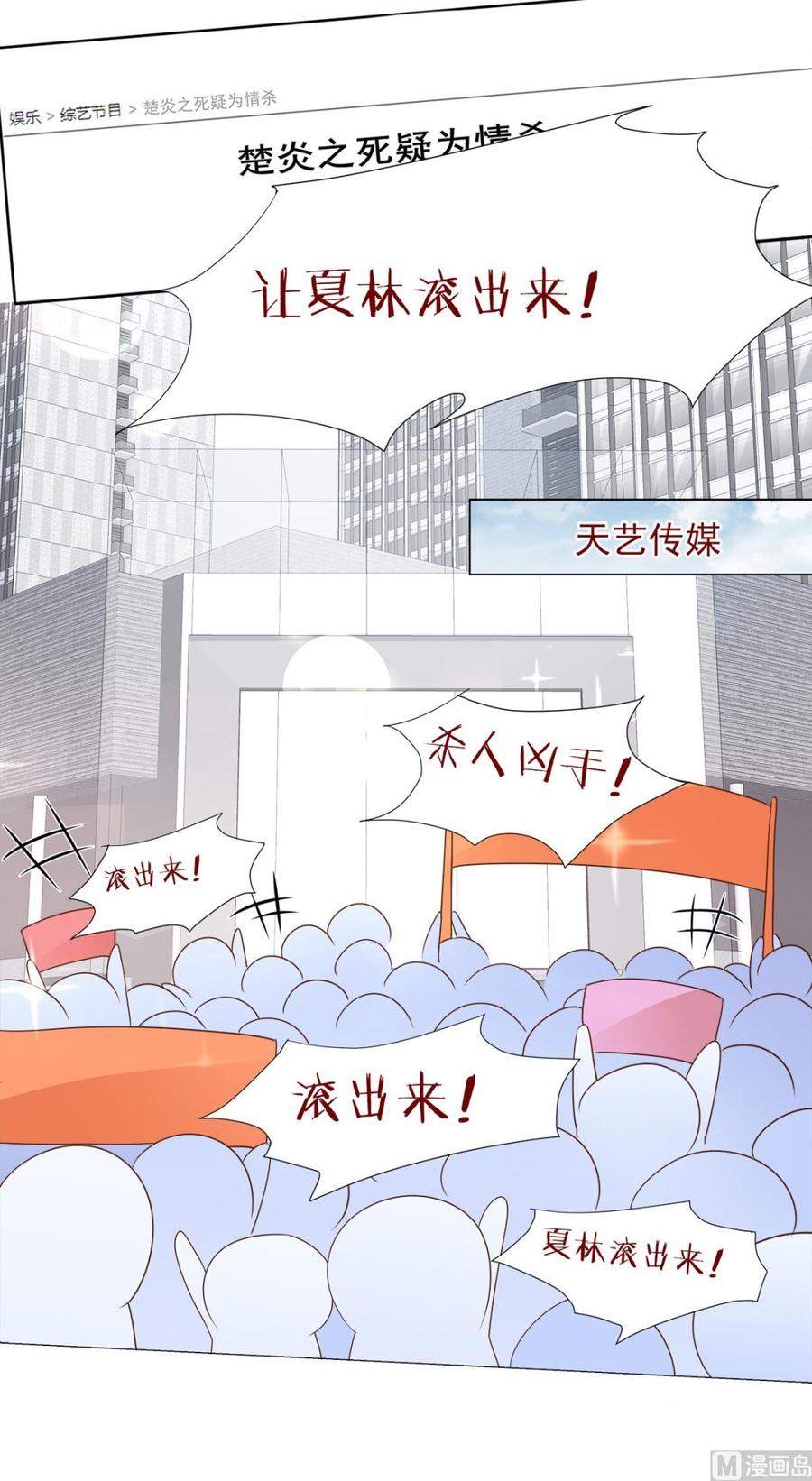 第85话 我们公开吧-第88话