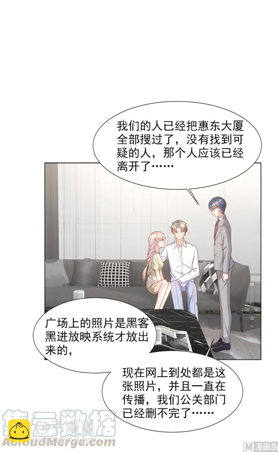 第85话 我们公开吧-第88话