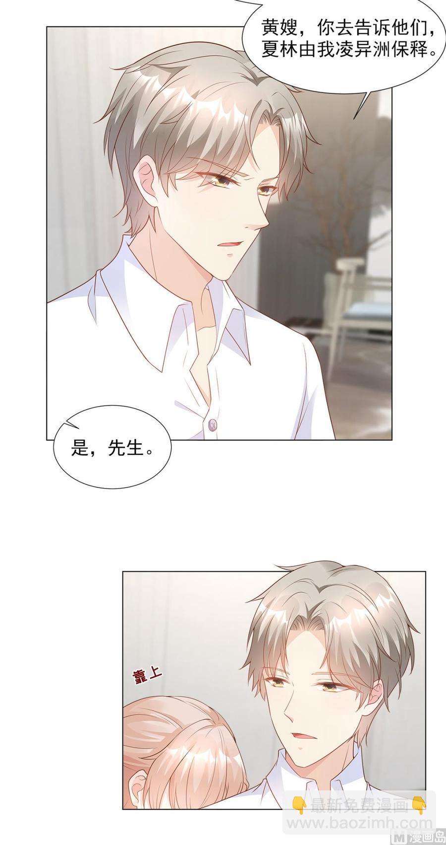 第85话 我们公开吧-第88话