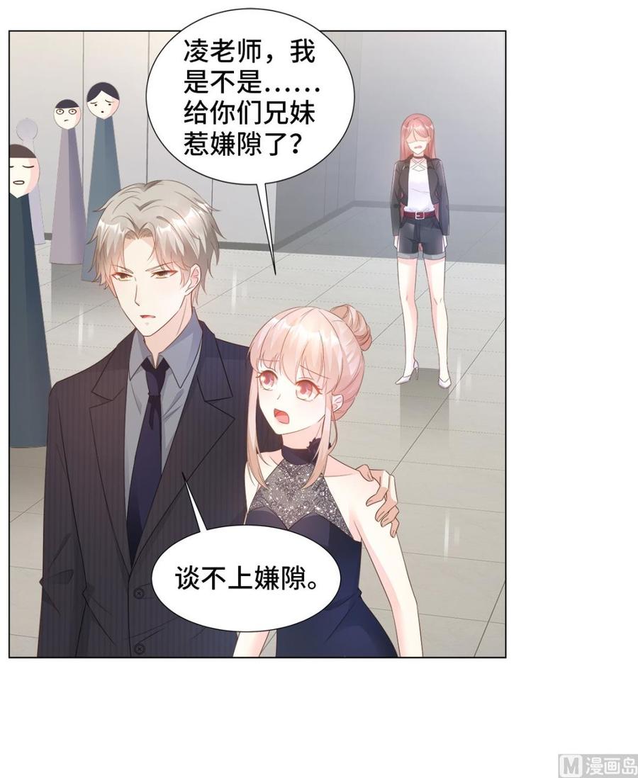 第87话 我喜欢凌异洲！-第90话