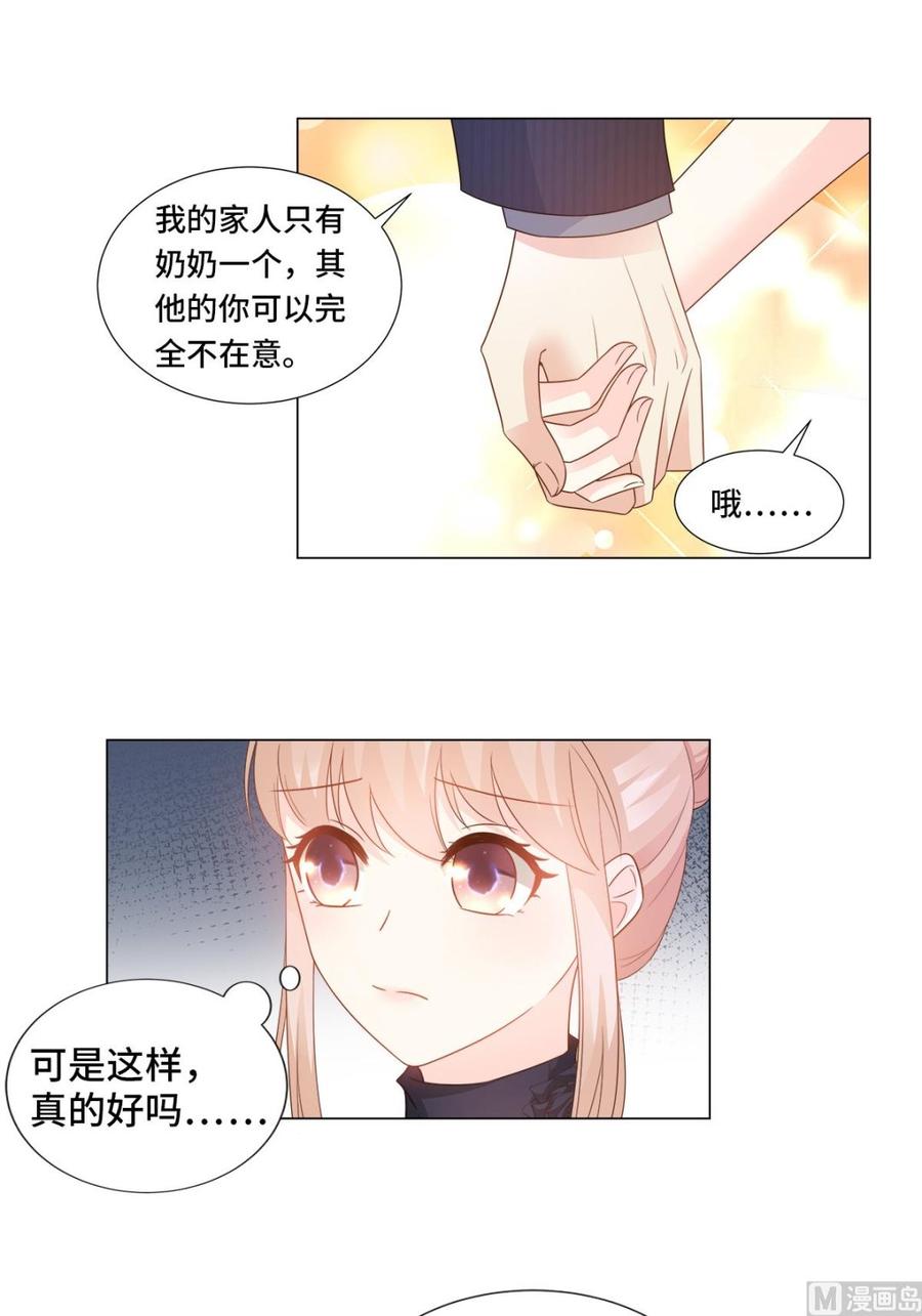 第87话 我喜欢凌异洲！-第90话