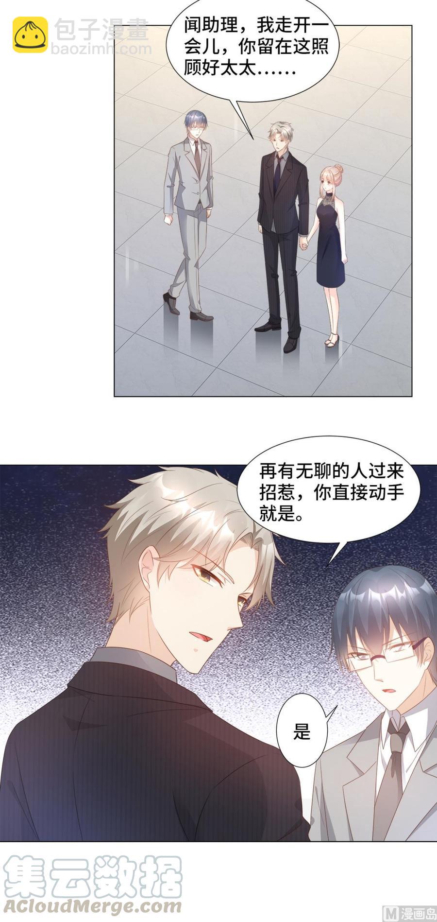 第87话 我喜欢凌异洲！-第90话