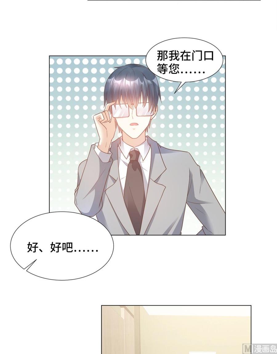 第87话 我喜欢凌异洲！-第90话