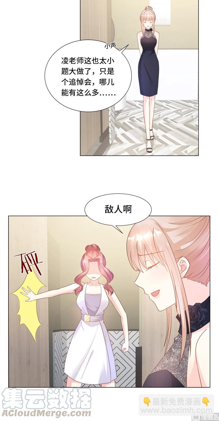 第87话 我喜欢凌异洲！-第90话