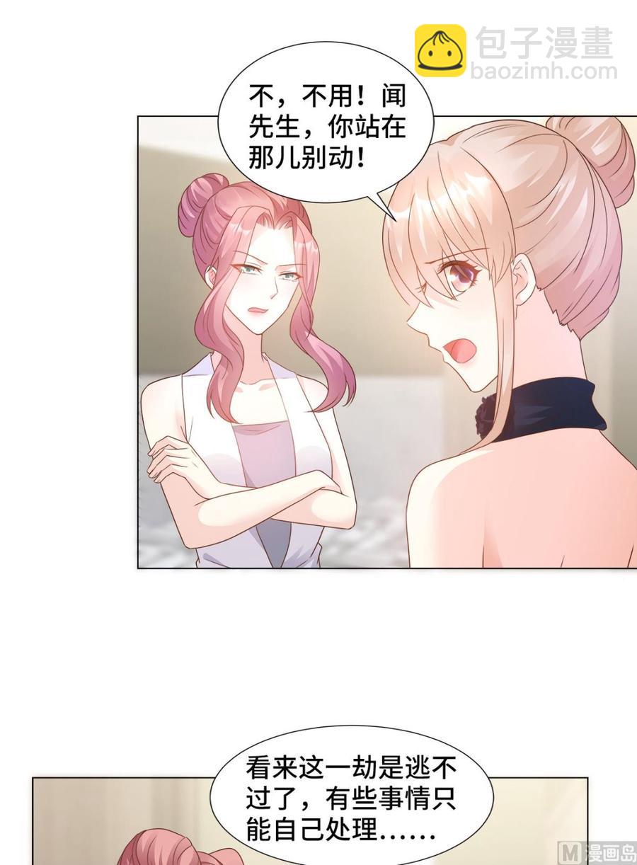 第87话 我喜欢凌异洲！-第90话