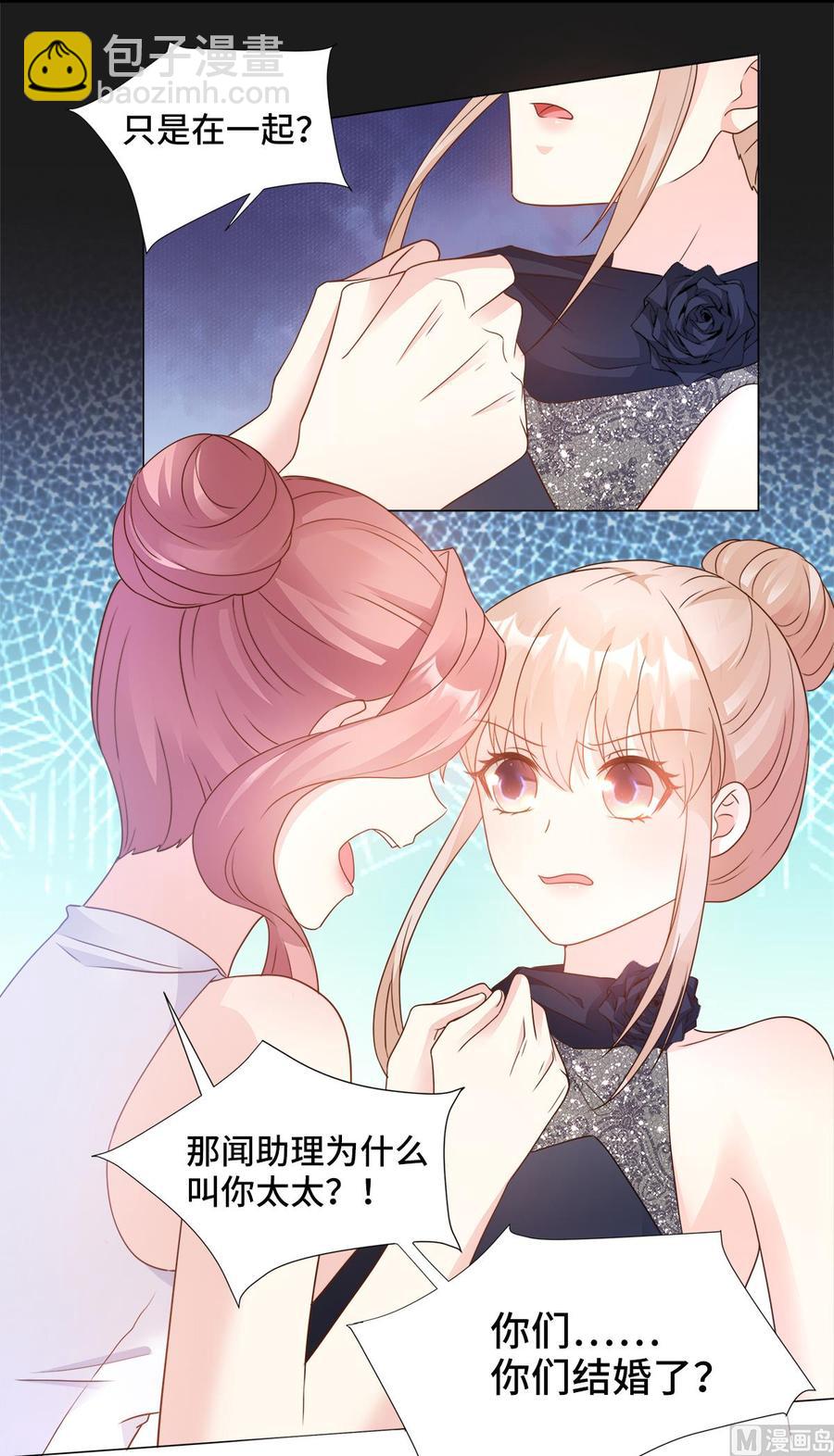 第87话 我喜欢凌异洲！-第90话