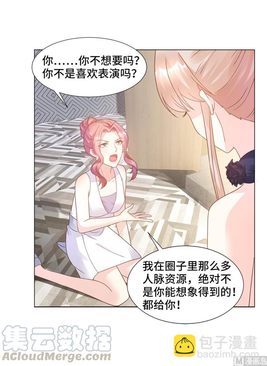 第87话 我喜欢凌异洲！-第90话