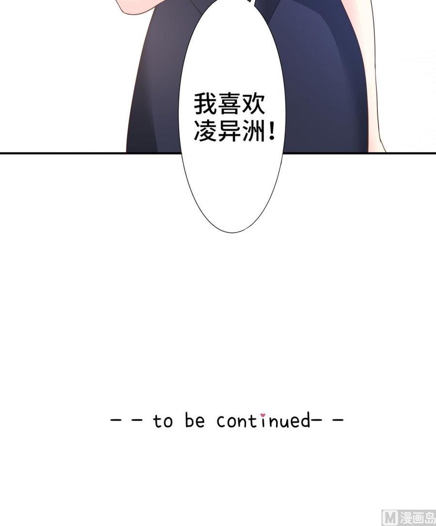 第87话 我喜欢凌异洲！-第90话