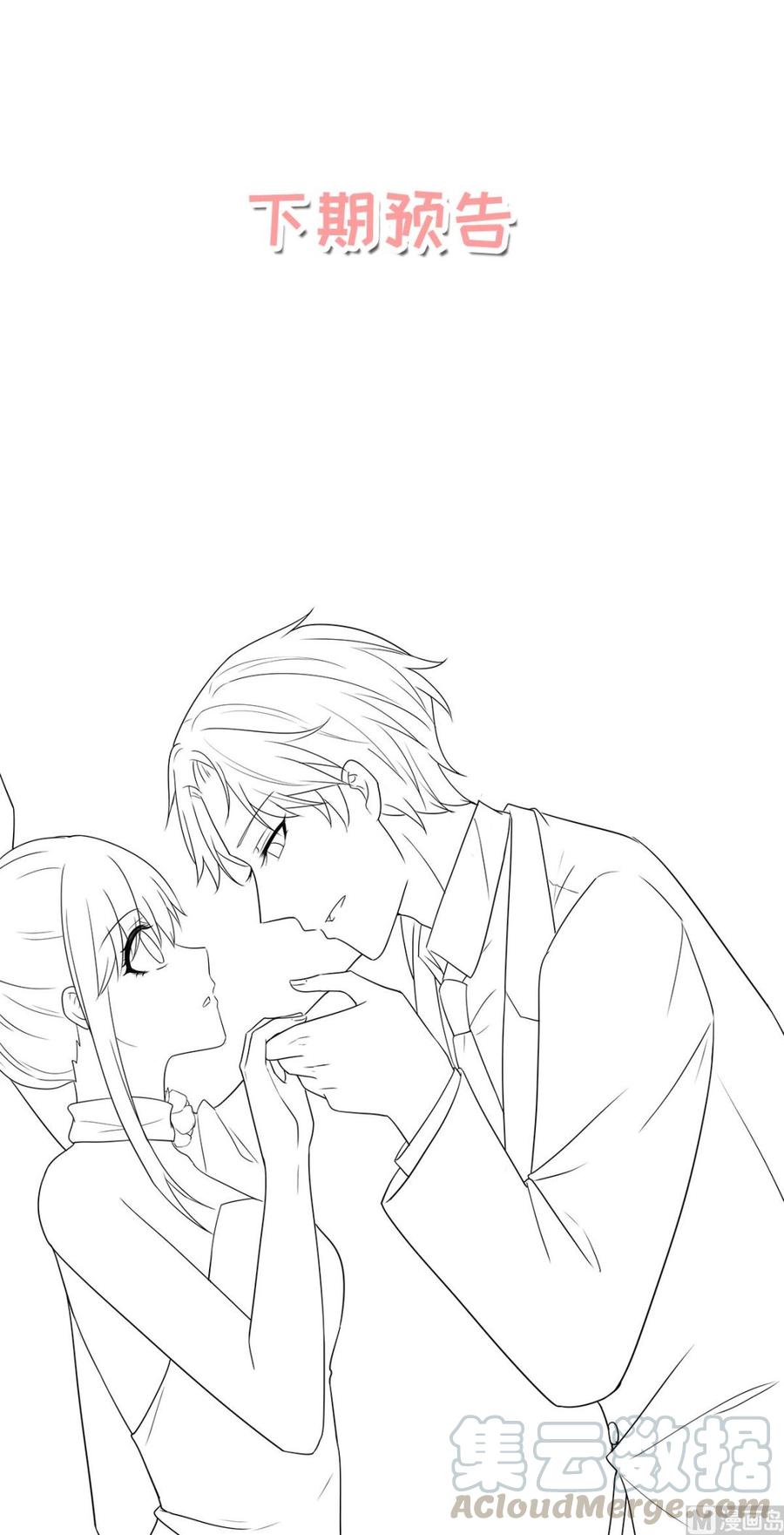 第87话 我喜欢凌异洲！-第90话