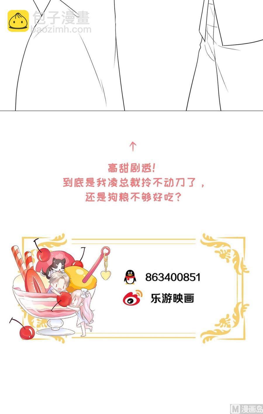 第87话 我喜欢凌异洲！-第90话