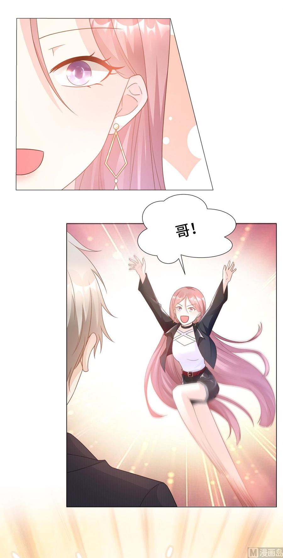 第87话 我喜欢凌异洲！-第90话