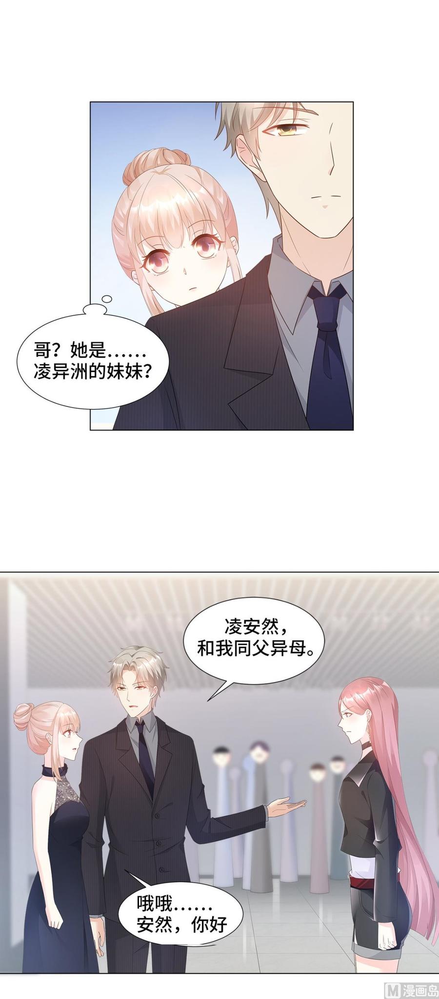 第87话 我喜欢凌异洲！-第90话