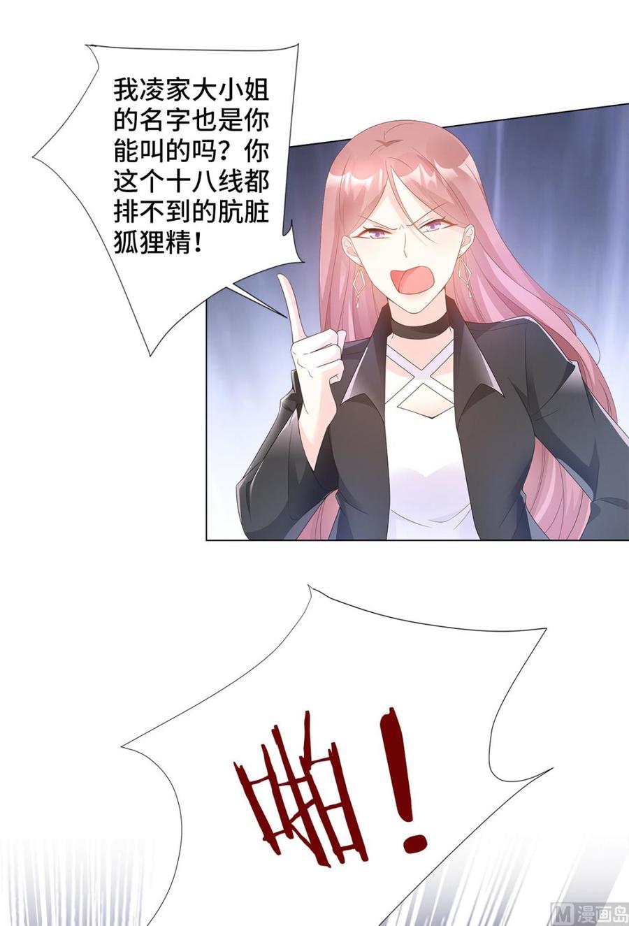 第87话 我喜欢凌异洲！-第90话